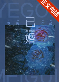 已婚爱上一个未婚的男人怎么办